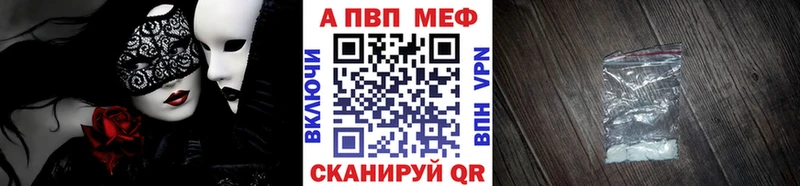 Купить  Ноябрьск  Альфа ПВП Соль 
