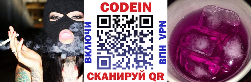 Кодеиновый сироп Lean Purple Drank  Купить  Ноябрьск 