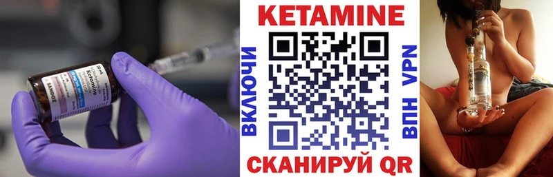 Кетамин ketamine  Купить  Ноябрьск 