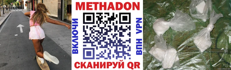 МЕТАДОН methadone  Купить  Ноябрьск 